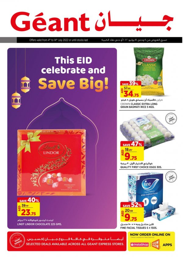 Geant hypermarket UAE offers to 14 July 2022 Eid Al Adha