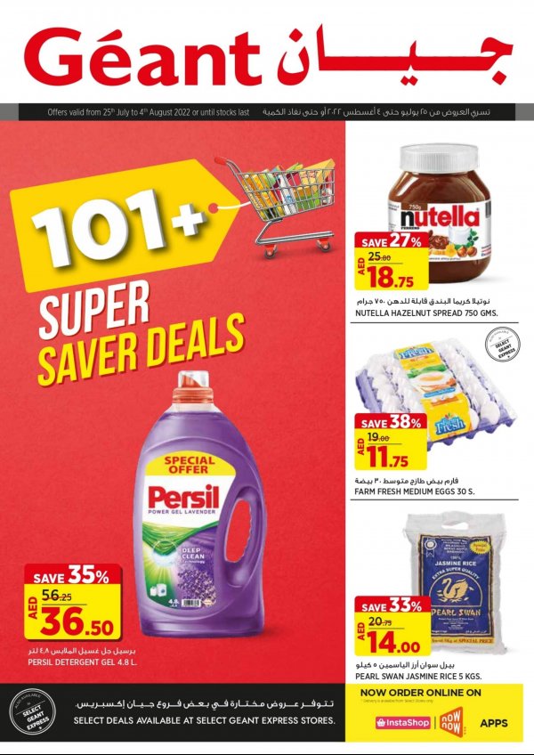 Geant hypermarket UAE offers to 4 Aug 2022 Super Saver