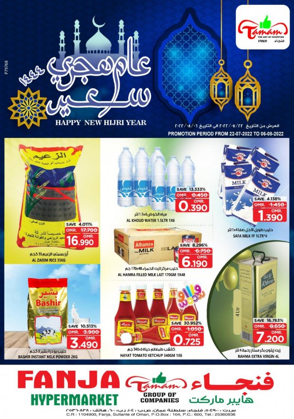 Oman latest offers | تسوق نت