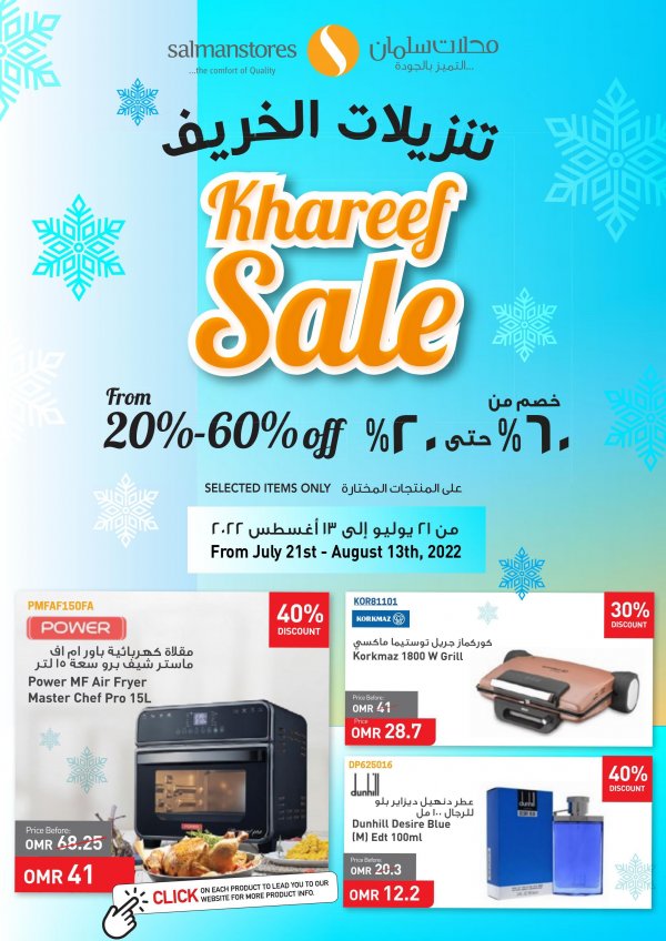 Oman latest offers | تسوق نت