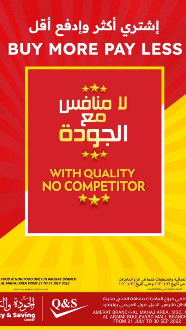 Oman latest offers | تسوق نت