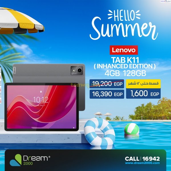 Dream 2000 offers from 28 July 2024 lenovo tab k11