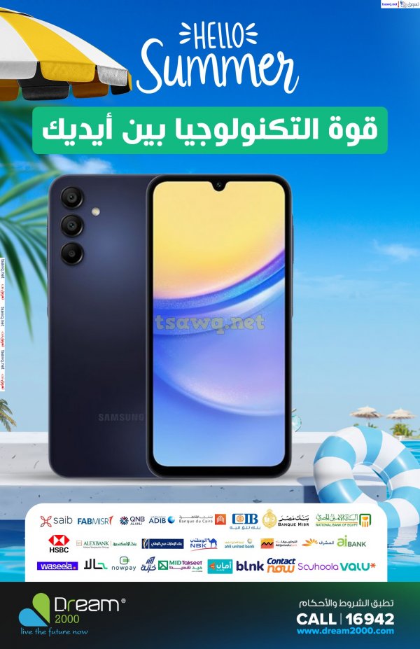 Dream 2000 offers from 21 July 2024 Samsung Mobile