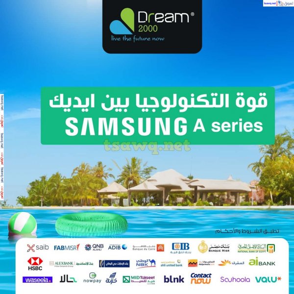 Dream 2000 offers from 20 July 2024 Hello Summer