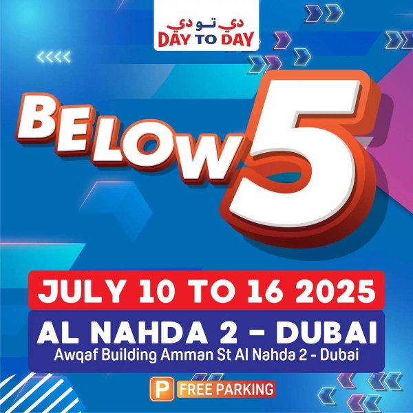 عروض دي تو دي النهدة 2 دبى  من 10 حتى 16 يوليو 2025 أقل من 5