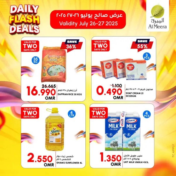 عروض الميرة عمان من 26 حتى 27  يوليو 2025 صفقات يومية