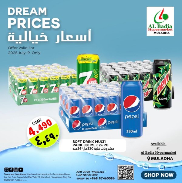عرض البادية الملده اليوم السبت 19 يوليو 2025 أسعار خيالية