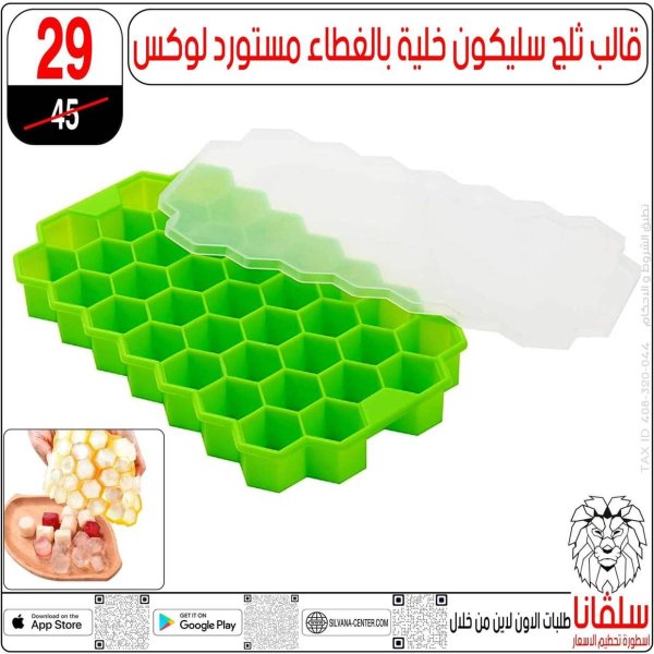 عروض سلفانا سنتر الزاوية الحمراء حتى 2 أغسطس 2025 تحطيم الأسعار