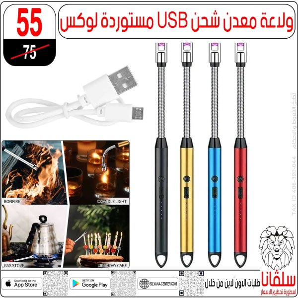 عروض سلفانا سنتر الزاوية الحمراء  من 4 حتى 5 يوليو 2025 نهاية الأسبوع