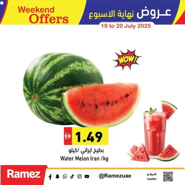 عروض رامز الإمارات من 19 حتى 20 يوليو 2025 نهاية الأسبوع