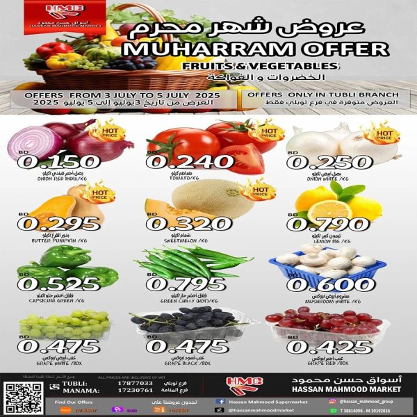 عروض أسواق حسن محمود توبلي حتى 5 يوليو 2025 عروض الطازج