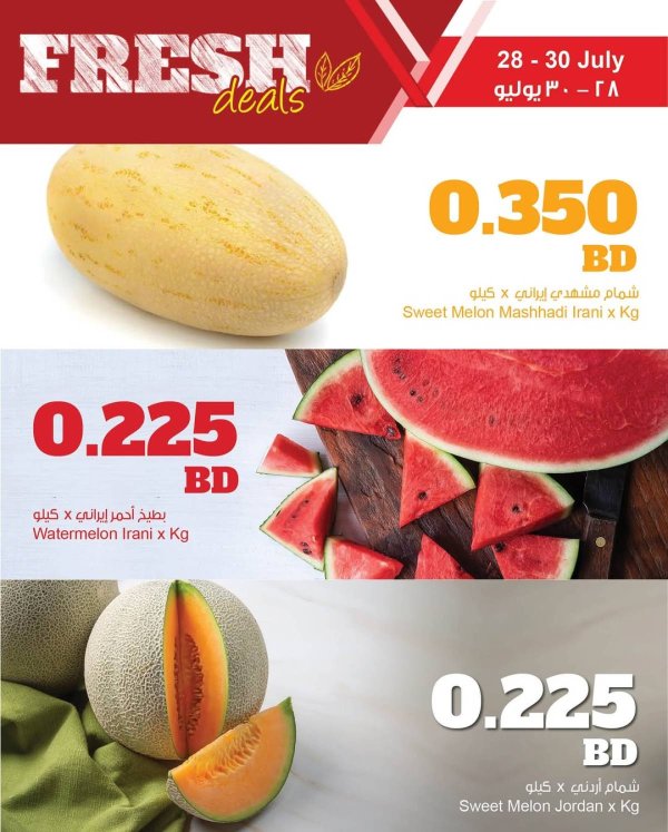 عروض مركز سلطان البحرين من 28 حتى 30 يوليو 2025 عروض الطازج