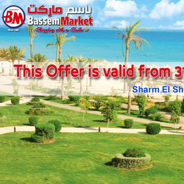 عروض باسم ماركت فروع شرم الشيخ  من 31 يوليو حتى 10 أغسطس 2025 عروض الصيف