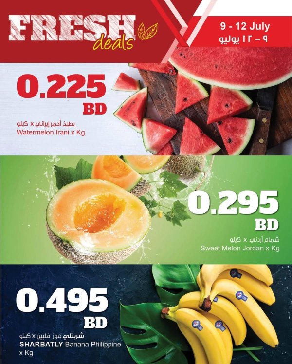 عروض مركز سلطان البحرين من 9 حتى 12 يوليو 2025 عروض الطازج