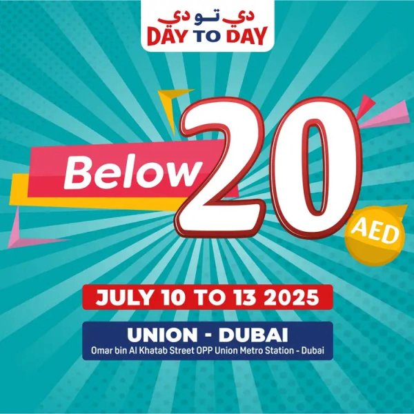 عروض دي تو دي الإتحاد دبى من 10 حتى 13 يوليو 2025 أقل من 20 درهم