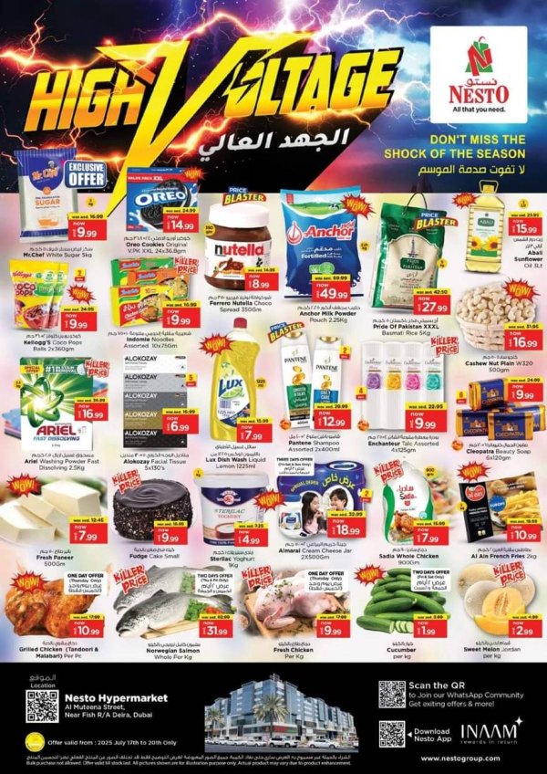 عروض نستو هايبر ماركت ديرة دبى من 17 حتى 20 يوليو 2025 الجهد العالى