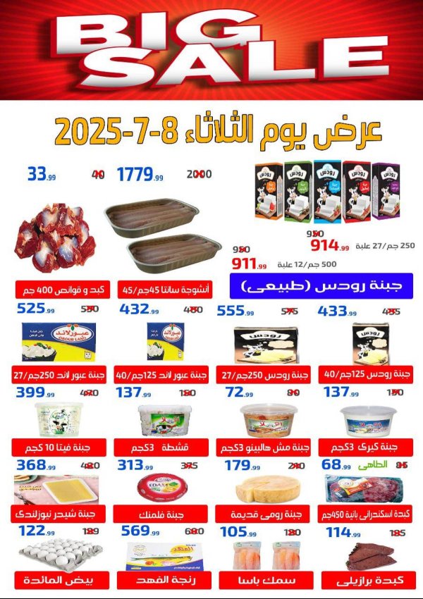عروض إيهاب البرنس شرم الشيخ  الثلاثاء 8 يوليو 2025 عروض اليوم الواحد