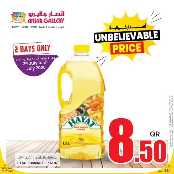 عروض أنصار جاليرى قطر من 2 حتى 3 يوليو 2025 أسعار خيالية