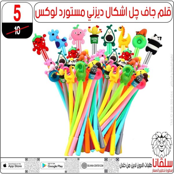عروض سلفانا سنتر الزاوية الحمراء من  18 يوليو 2025 الأدوات المدرسية