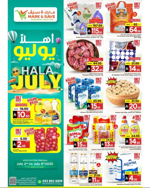 عروض مارك اند سيف الخبر من 2 حتى 8 يوليو 2025 أهلا يوليو