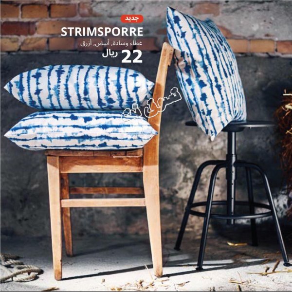 available at Ikea KSA from 15-6-2019 until stock lasts
