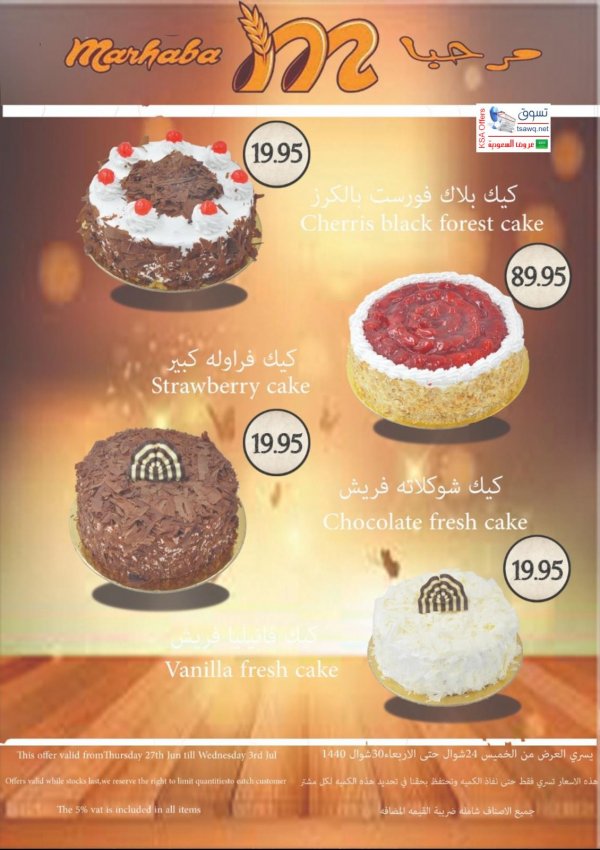 Marhaba KSA offers fr 27-6 to 3-7-2019