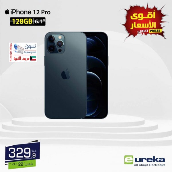 عروض يوريكا الكويت الاحد 13 يونيو 2021 الموبيل الشاشات الأجهزة