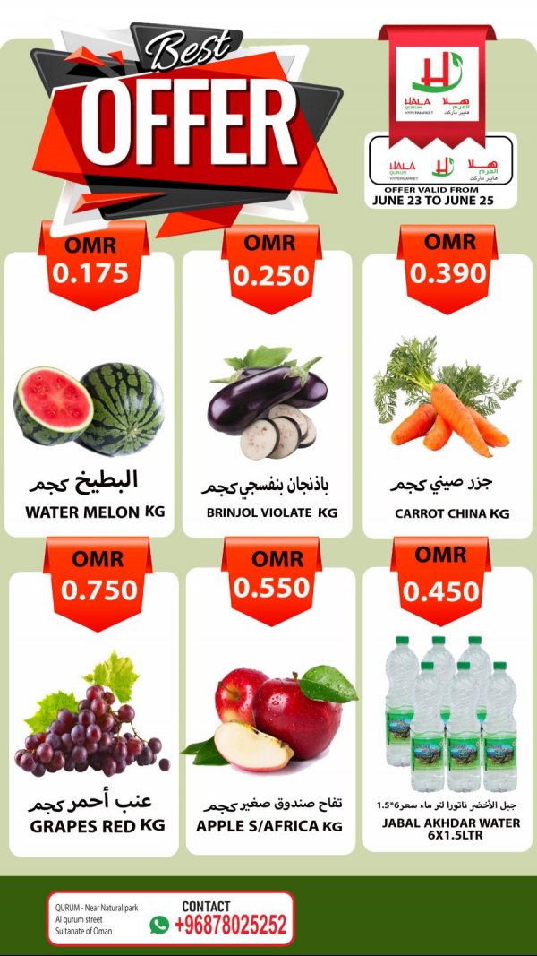 عروض هلا القرم هايبر ماركت عمان حتى 25 يونيو 2022 أفضل عرض