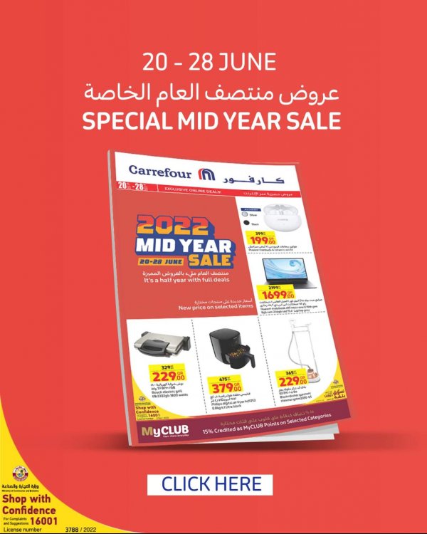 عروض كارفور قطر من 20 حتى 28 يونيو 2022  عروض منتصف العام