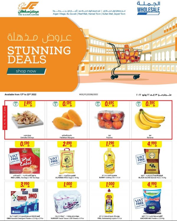 عروض مركز سلطان البحرين من 13 حتى 22 يونيو 2022 عروض مذهلة
