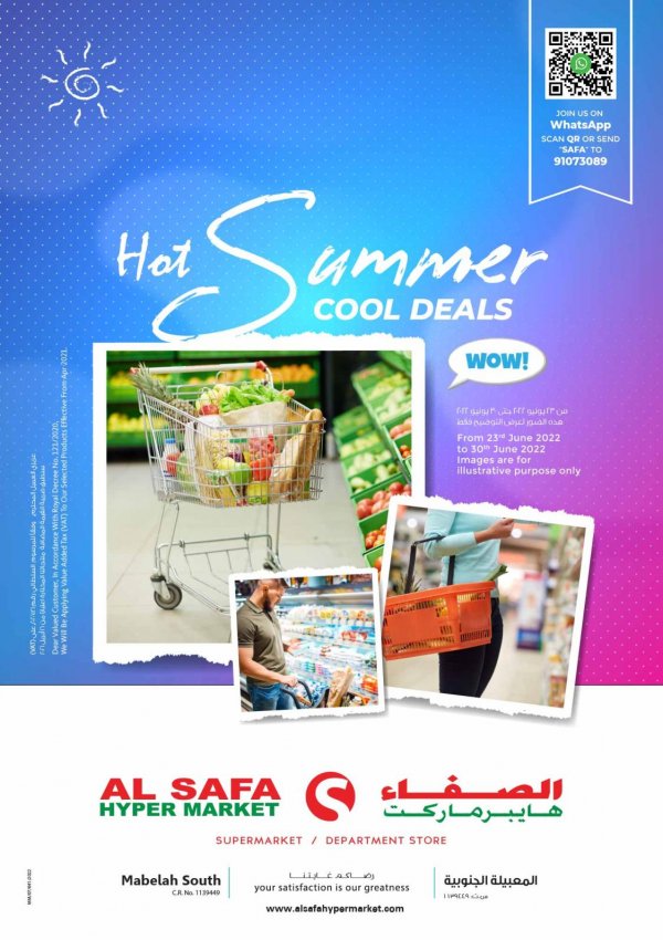 عروض الصفاء المعبيلة الجنوبية عمان حتى 30 يونيو 2022 صفقات الصيف