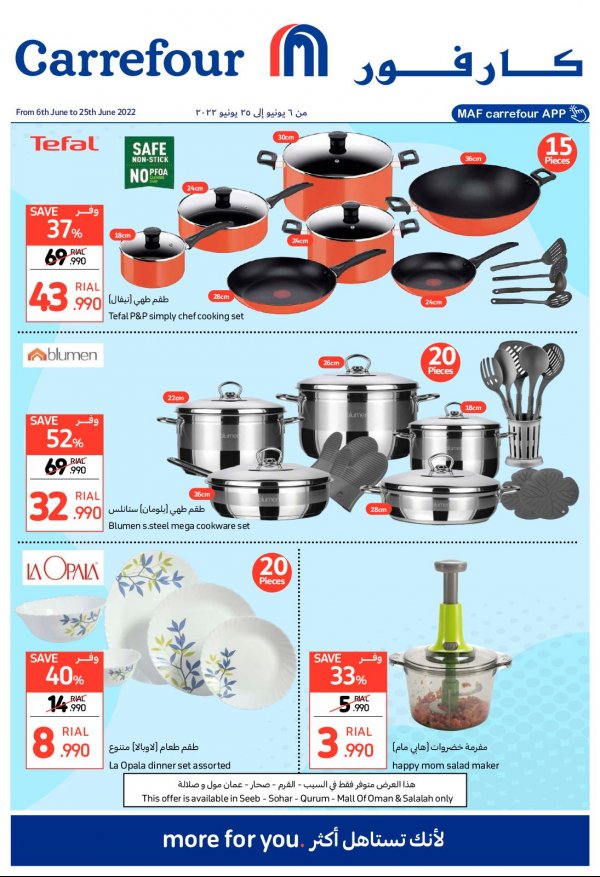 عروض كارفور هايبر عمان من 6 حتى 25 يونيو 2022  تيفال