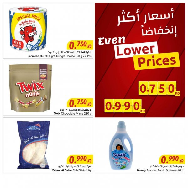 عروض سلطان الكويت من 22 حتى 28 يونيو 2022 أسعار أكثر إنخفاضا
