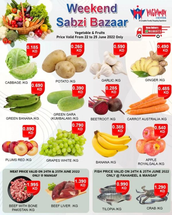 عروض مركز هاى واى الكويت من 22 حتى 25 يونيو 2022 نهاية الأسبوع