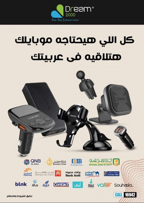 Dream 2000 offers from 26 June 2022 Accessories