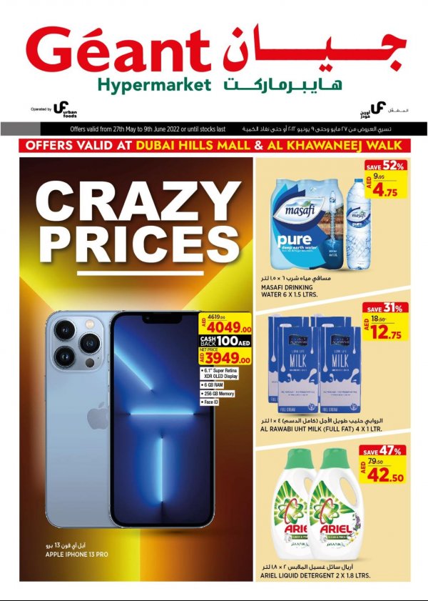 Geant hypermarket UAE offers to 9 June 2022 Crazy Prices