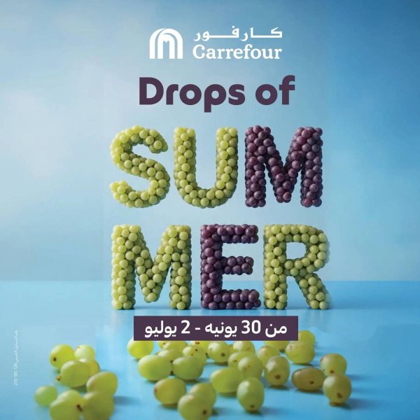 عروض كارفور مصر حتى 2 يوليو 2025 مهرجان العنب
