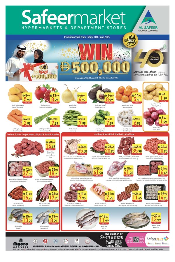 عروض السفير ماركت الإمارات من 16 حتى 18 يونيو 2025 منتصف الأسبوع