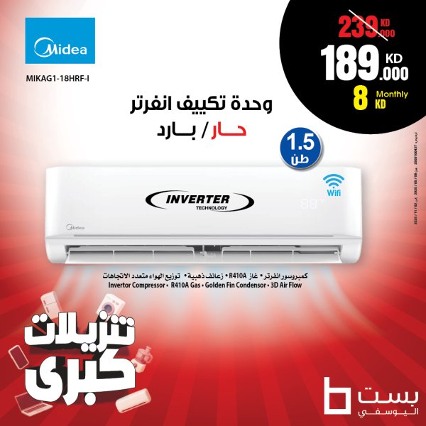 عروض بست اليوسفى الكويت من 28 يونيو 2025 تخفيضات كبرى