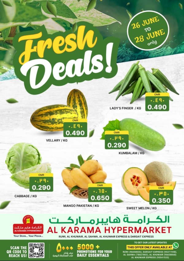 عروض الكرامة هايبر ماركت عمان حتى 28 يونيو 2025 عروض الطازج