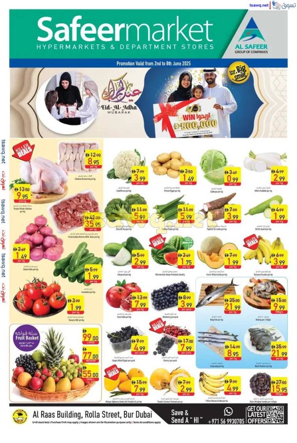 عروض السفير ماركت بر دبى  من 2 حتى 8 يونيو 2025 عيد مبارك
