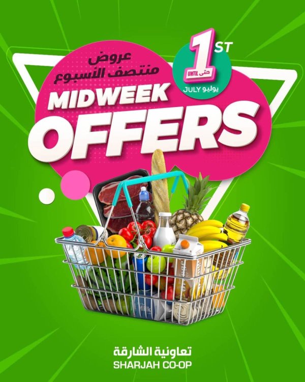 عروض تعاونية الشارقة الإمارات 1 يوليو 2025 منتصف الأسبوع