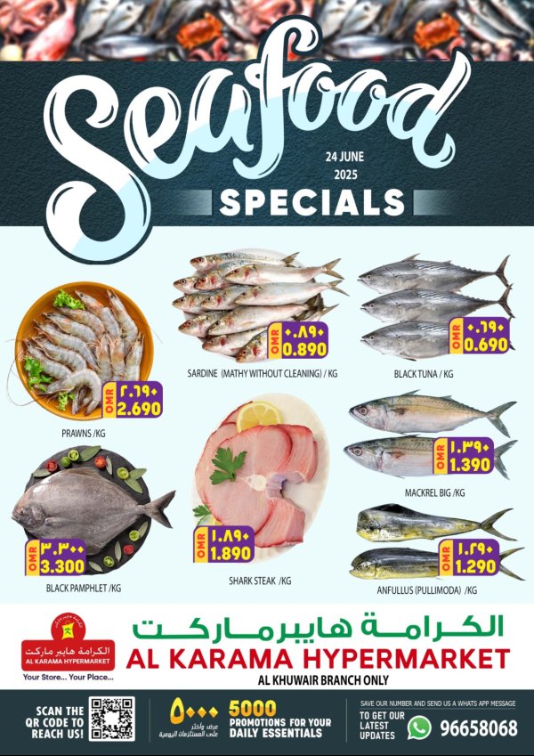 عروض الكرامة هايبر ماركت الخوير الثلاثاء 24 يونيو 2025 عروض الأسماك