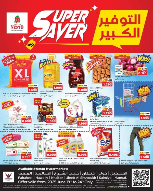 عروض نستو هايبر ماركت الكويت من 18 حتى 24 يونيو 2025 التوفير الكبير
