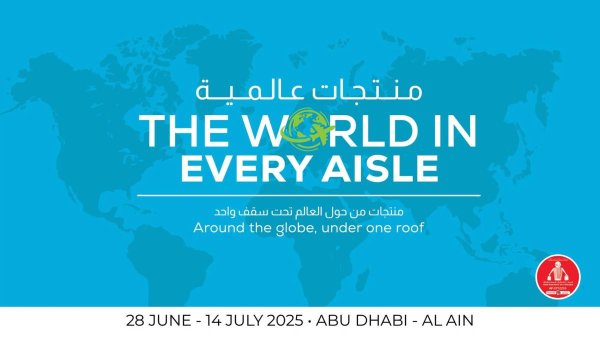 عروض لولو الإمارات أبوظبى والعين حتى 14 يوليو 2025 منتجات عالمية