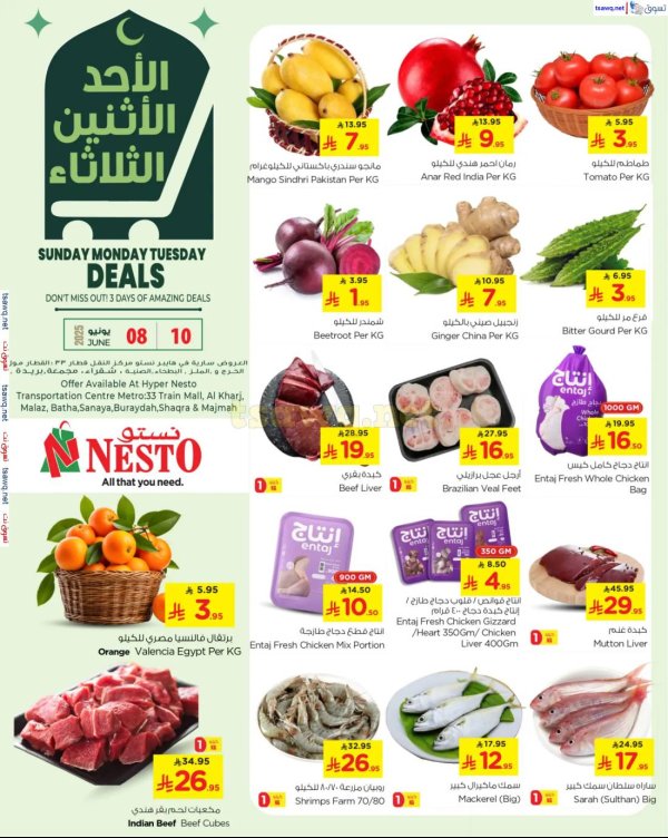 عروض نستو الرياض القصيم من 8 حتى 10 2025 منتصف الإسبوع