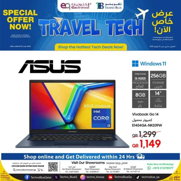 عروض تكنو بلو قطر  من 29 يونيو حتى 10 يوليو 2025 عرض خاص