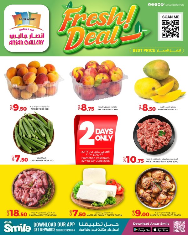عروض أنصار جاليرى قطر من 22 حتى 23 يونيو 2025 عروض الطازج