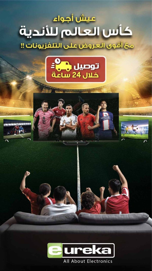 عروض يوريكا الكويت الخميس 19 يونيو 2025 الموبيل الشاشات الأجهزة