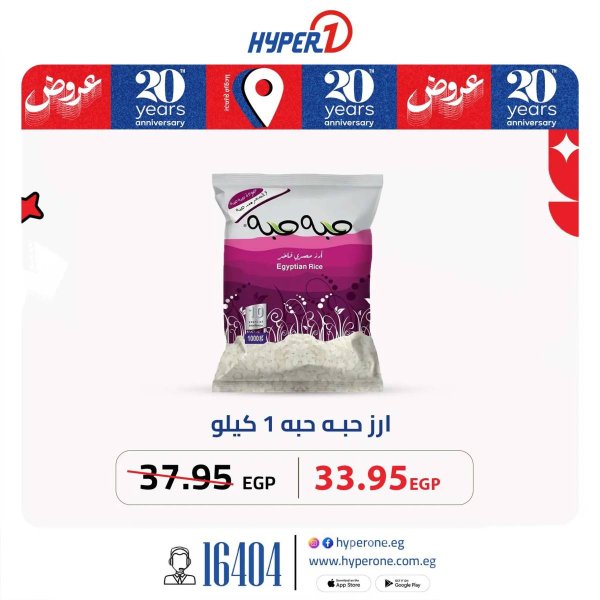 عروض هايبروان اليوم من 30 يونيو 2025 عروض البقالة